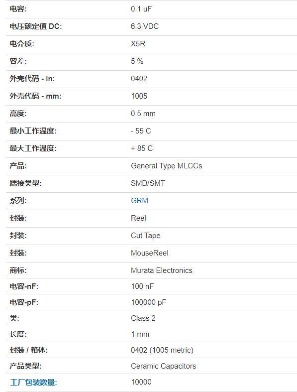 Murata村田品牌系列授權(quán)代理電容GRM155R60J104JA01D