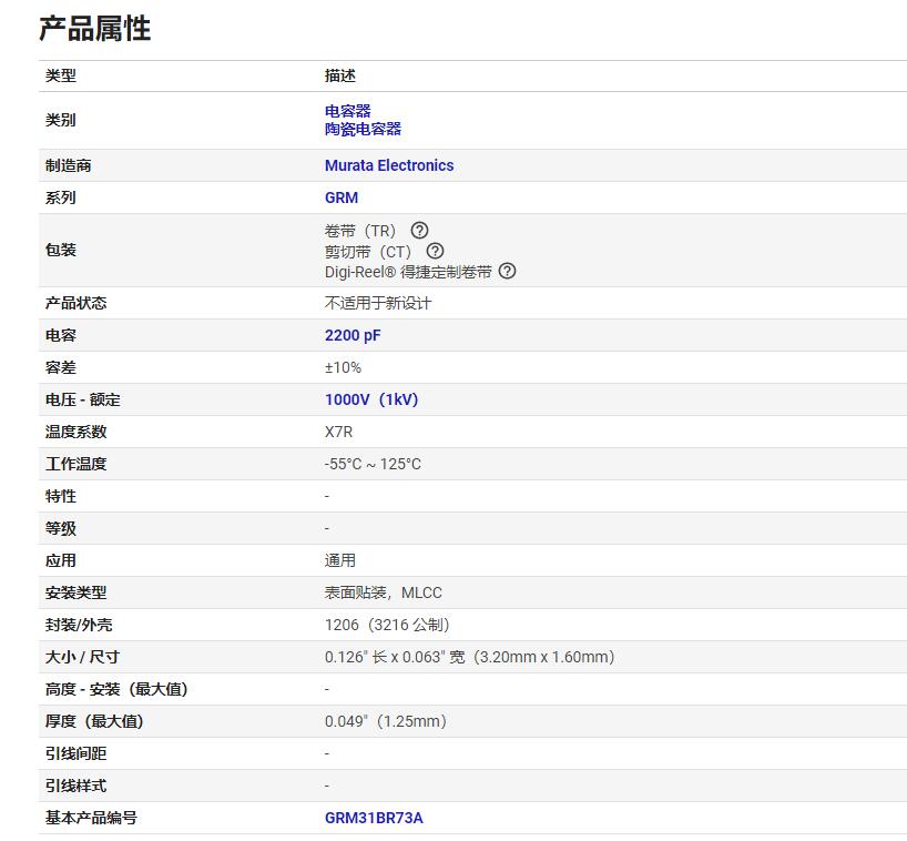 MURATA代理商供應(yīng)貼片電容GRM31BR73A222KW01L（1206 X7R 1KV 2.2NF 10%)